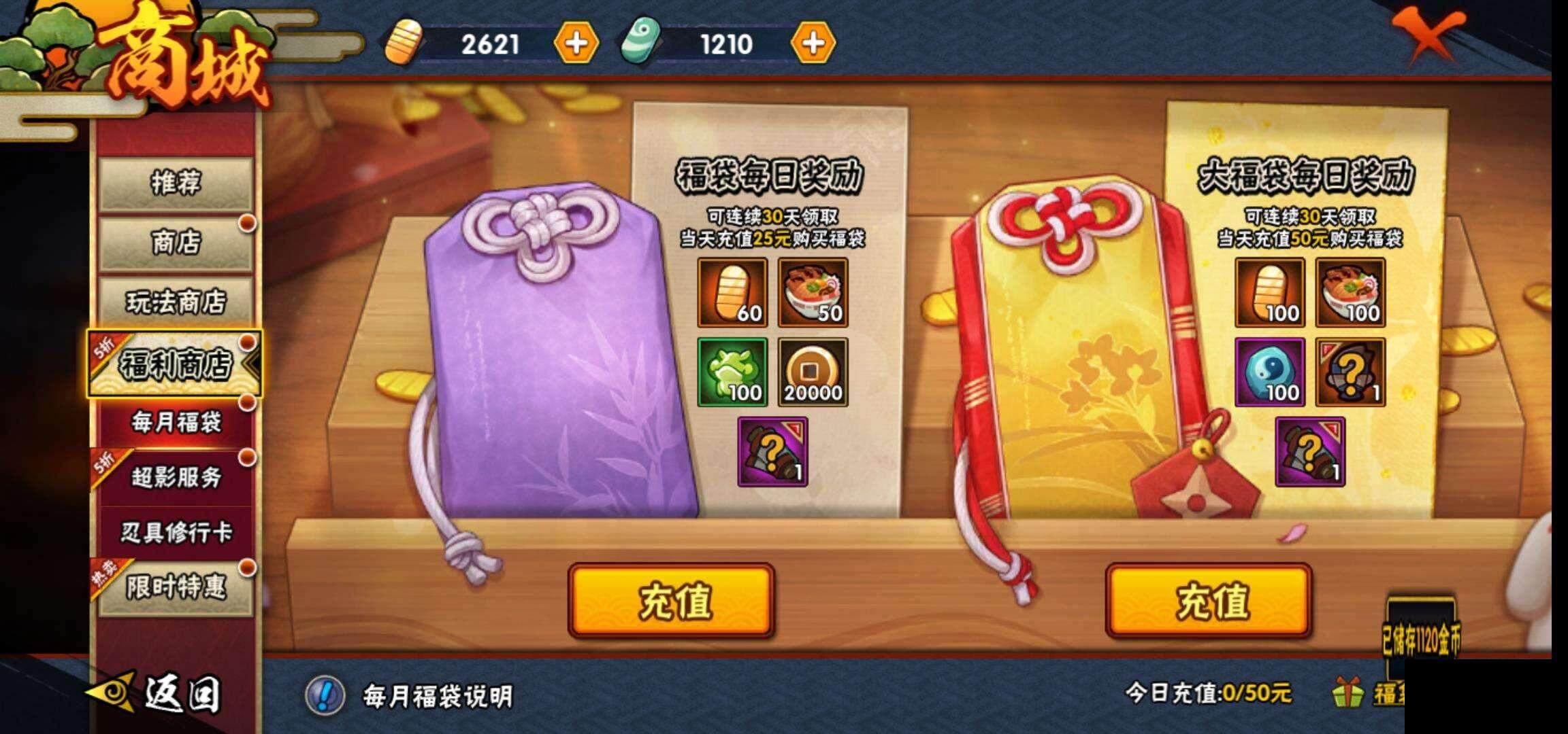 火影忍者手游金币怎么获得