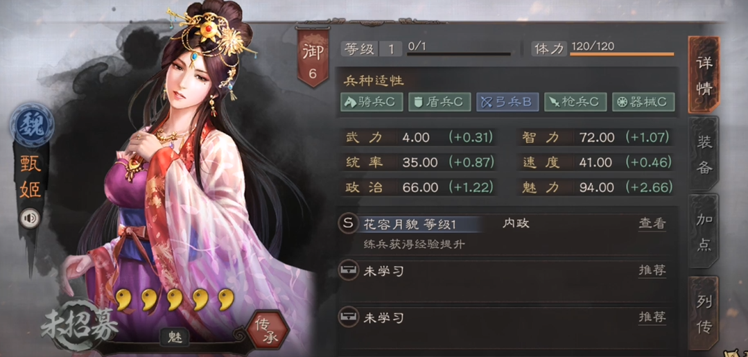 三国志战略版如何提高产量