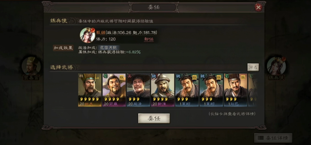 三国志战略版如何提高产量