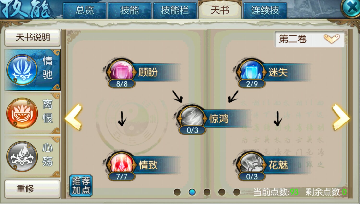 梦幻新诛仙手游天工坊在哪里 梦幻新诛仙手游天工坊在哪里