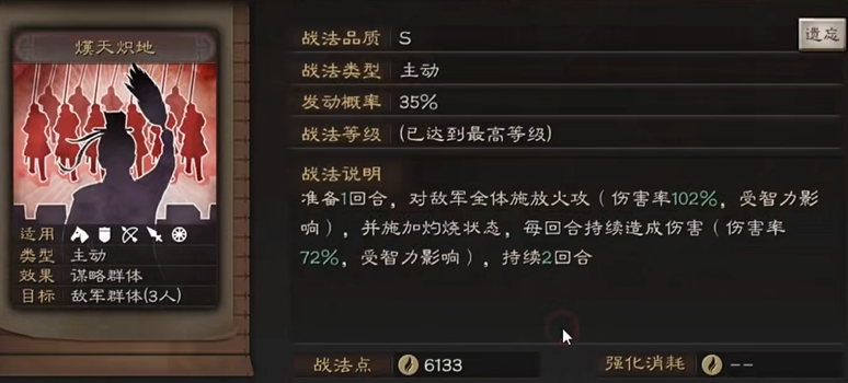三国志战略版盾兵最怕什么