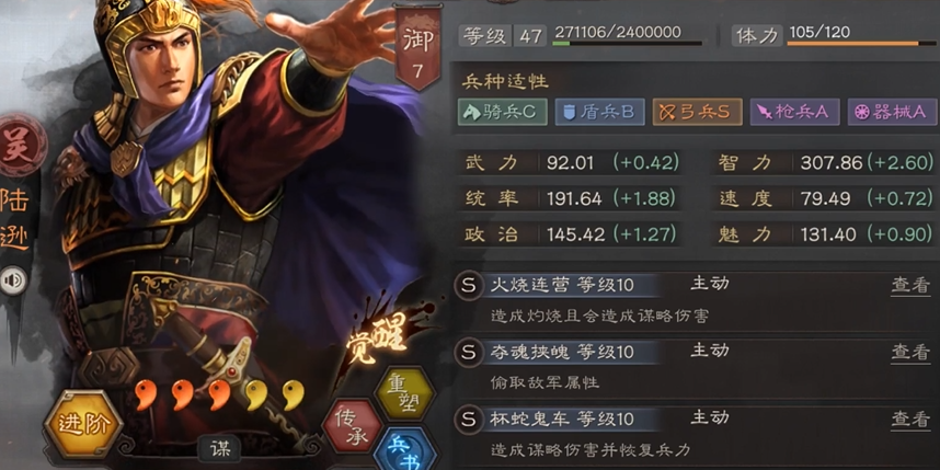 三国志战略版驻守时用什么
