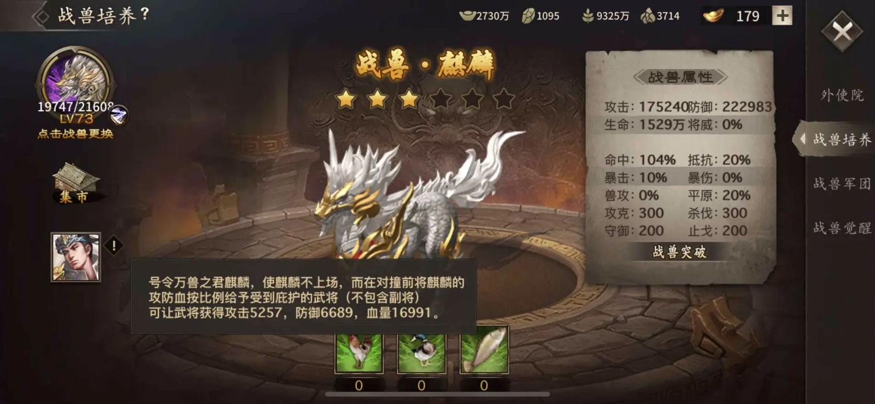 攻城掠地134级副本如何通关