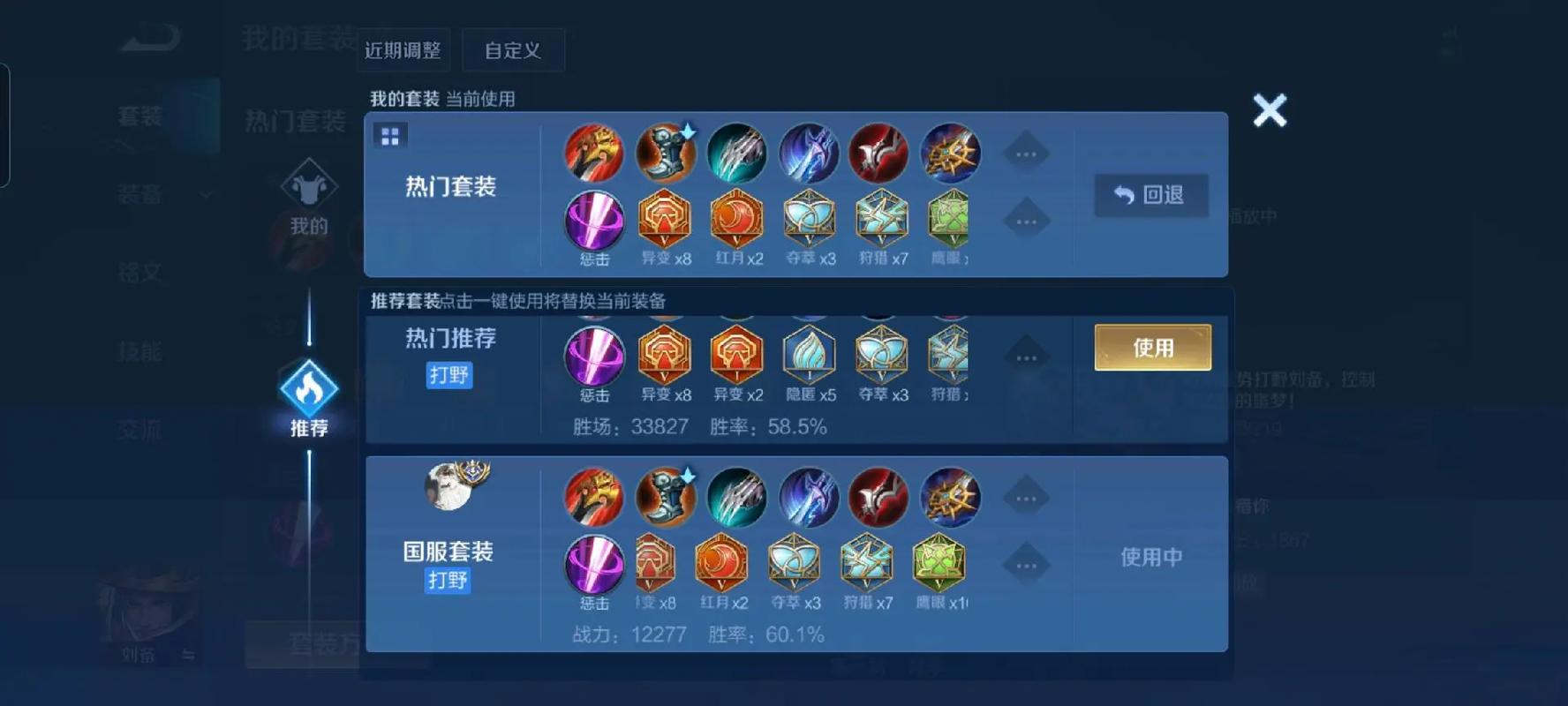 王者荣耀凯里的出装什么