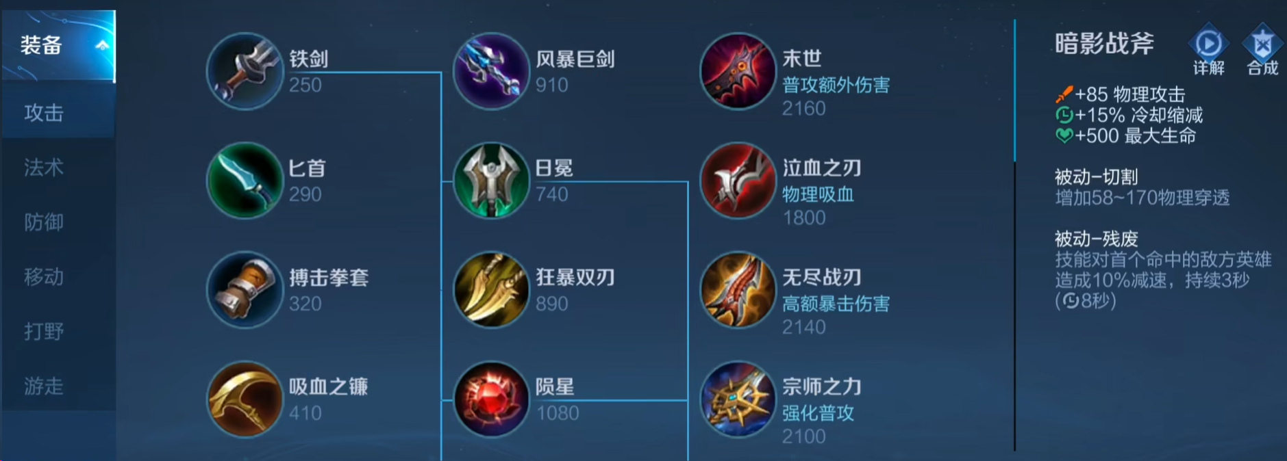 王者荣耀全攻击装怎么出