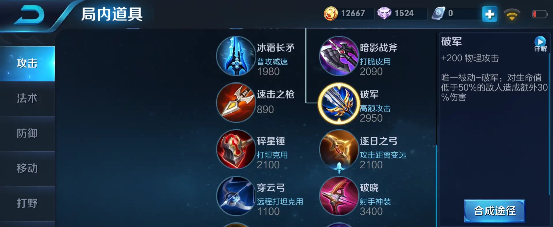 王者荣耀压制上单怎么出装 王者荣耀压制上单怎么出装