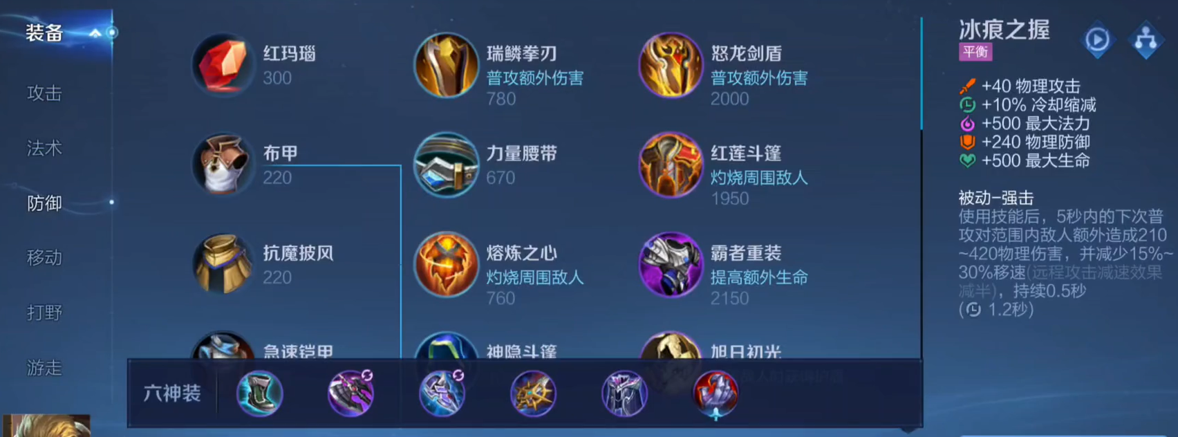 王者荣耀压制上单怎么出装