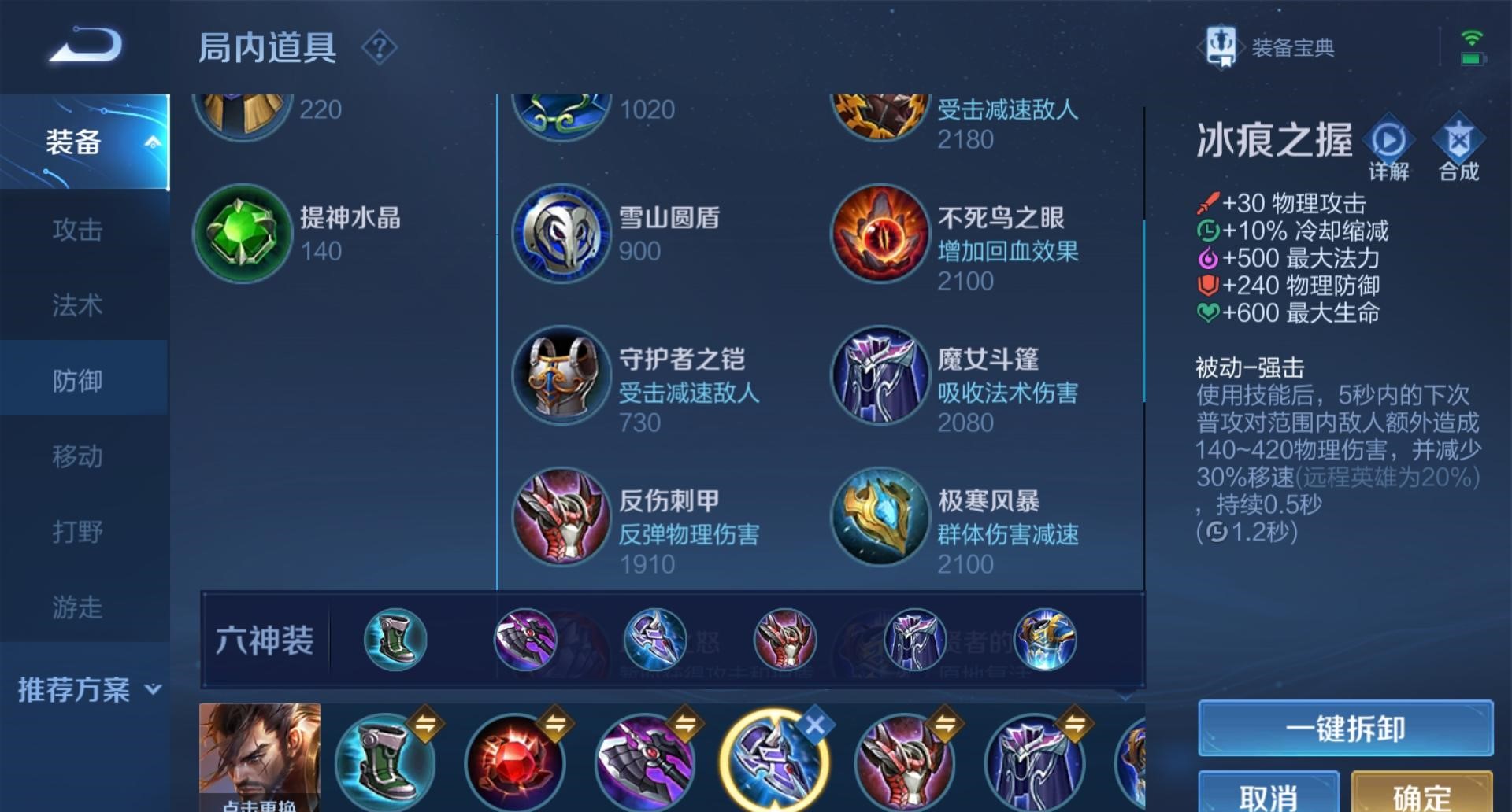 王者荣耀宫本铭文出装怎么搭配 王者荣耀宫本铭文出装怎么搭配