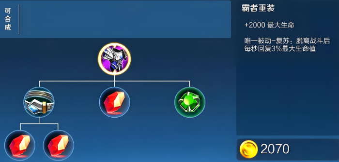 王者荣耀宫本绝境出装铭文怎么搭配