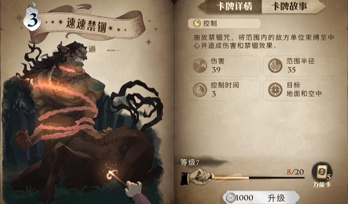 哈利波特魔法觉醒什么卡好 哈利波特魔法觉醒什么卡好
