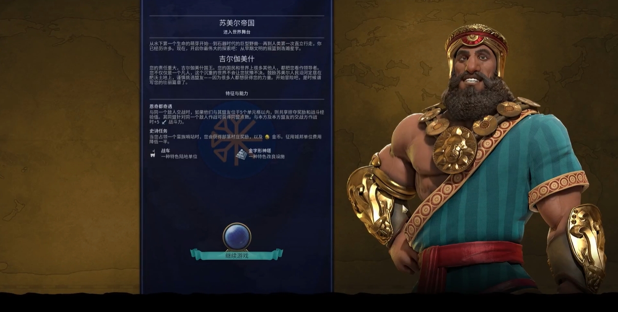 文明6什么领袖前期很友好