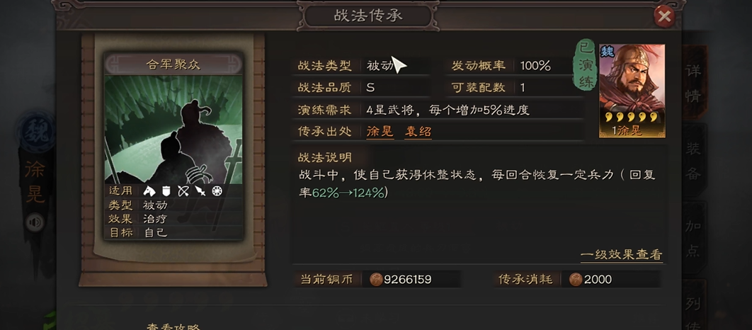 三国志战略版s2废铜怎么来