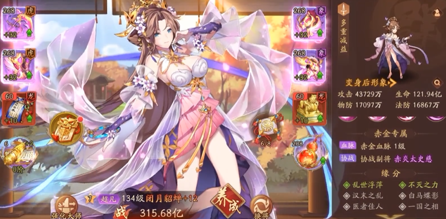 少年三国志2群雄主养什么