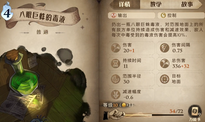 哈利波特魔法觉醒幽谧森林20怎么过 哈利波特魔法觉醒幽谧森林20怎么过