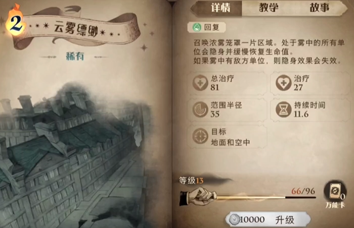 哈利波特魔法觉醒什么卡好 哈利波特魔法觉醒什么卡好