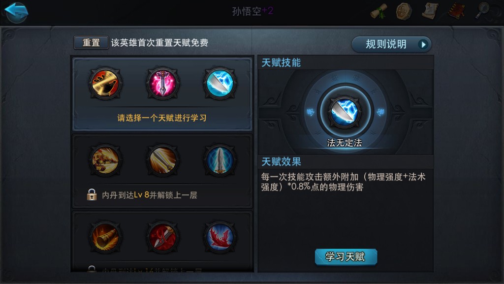 乱斗西游宠物主动技能哪个好 乱斗西游宠物主动技能哪个好