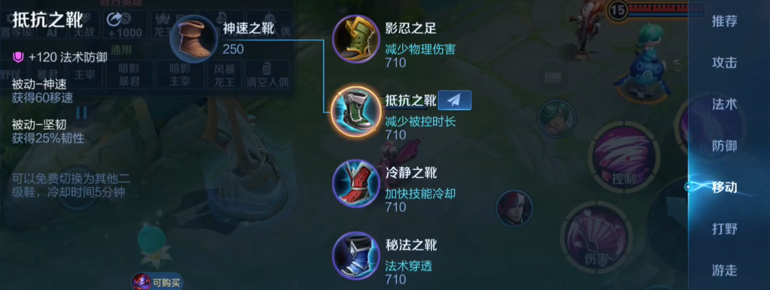 王者荣耀铠怎么出装能保护队友