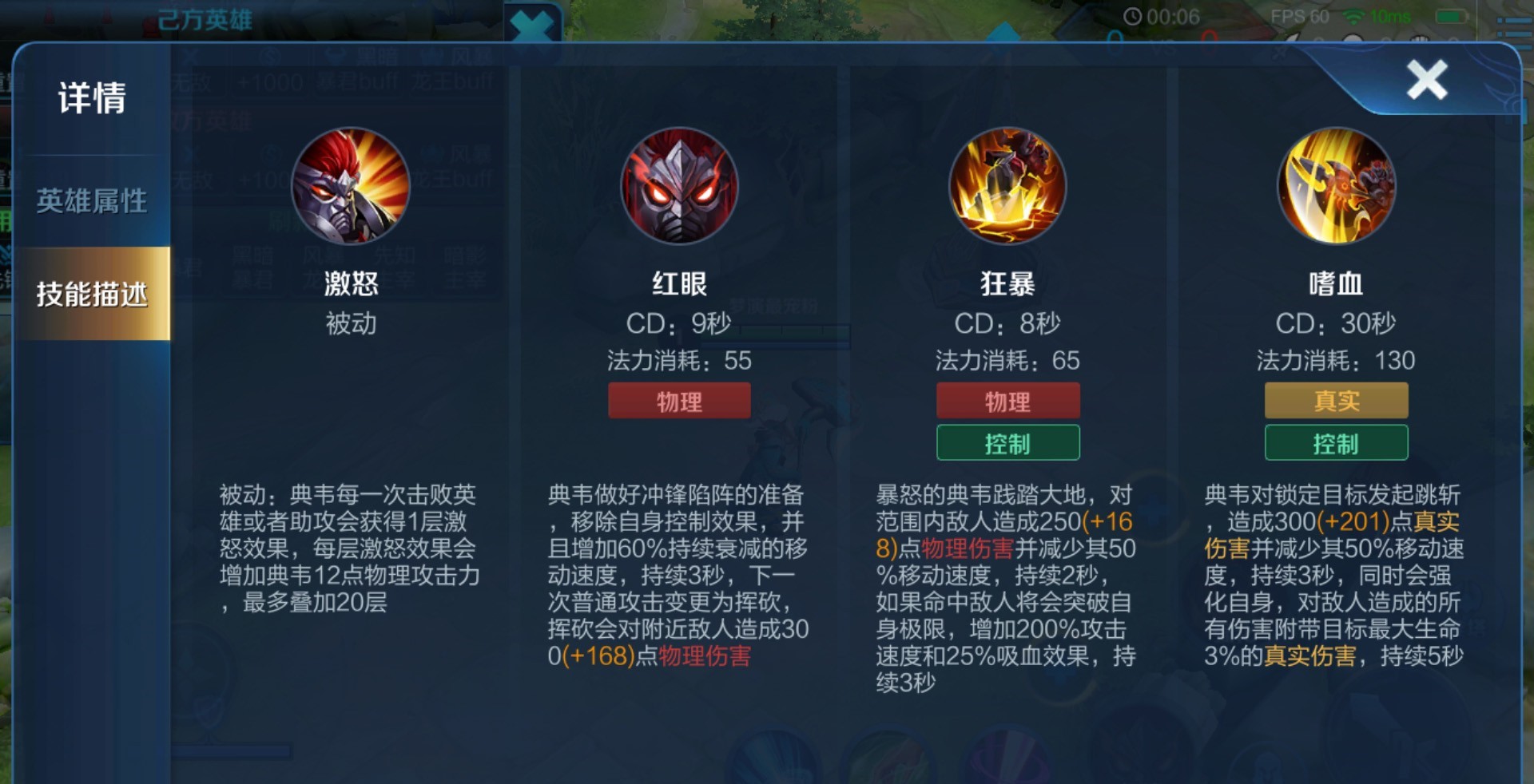 王者荣耀典韦对阵辅助如何出装