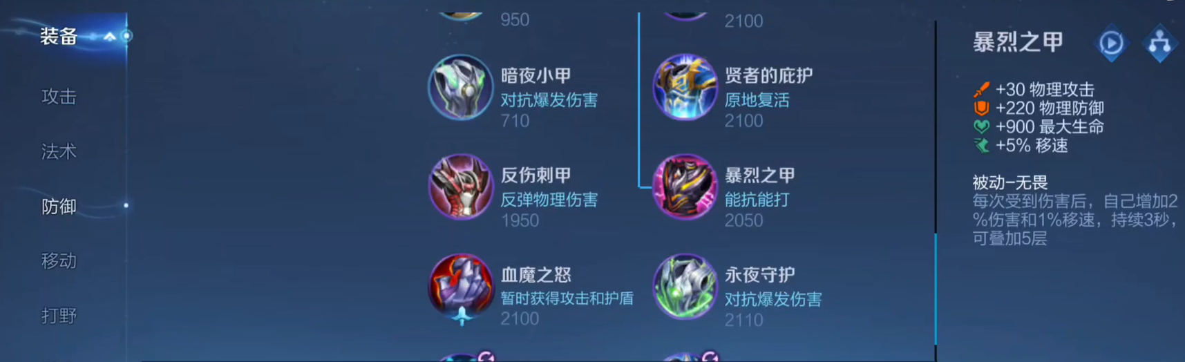 王者荣耀铠怎么出装能保护队友