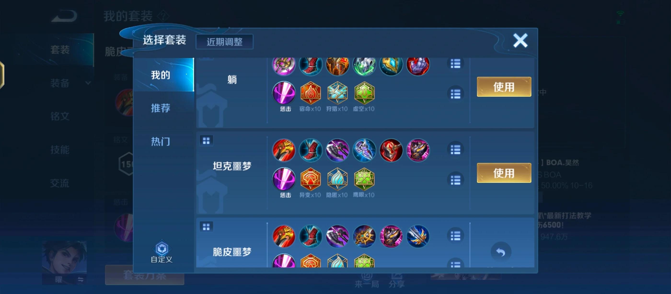 王者荣耀曜怎么输出 王者荣耀曜怎么输出