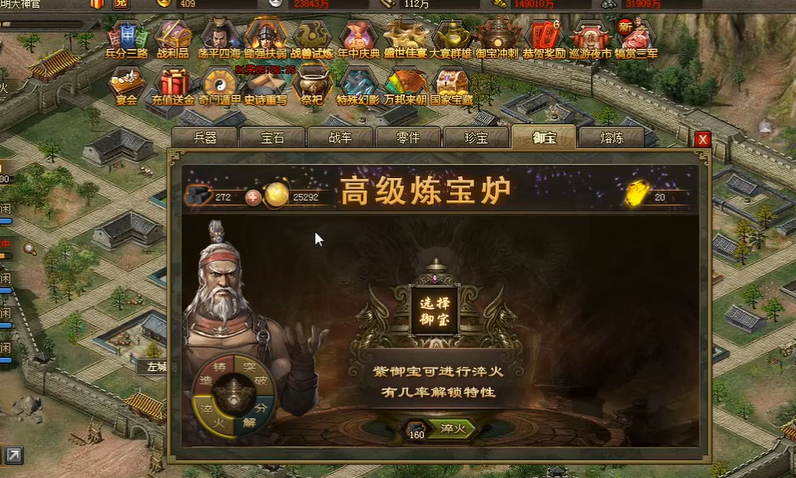 攻城掠地玄武套装在哪里