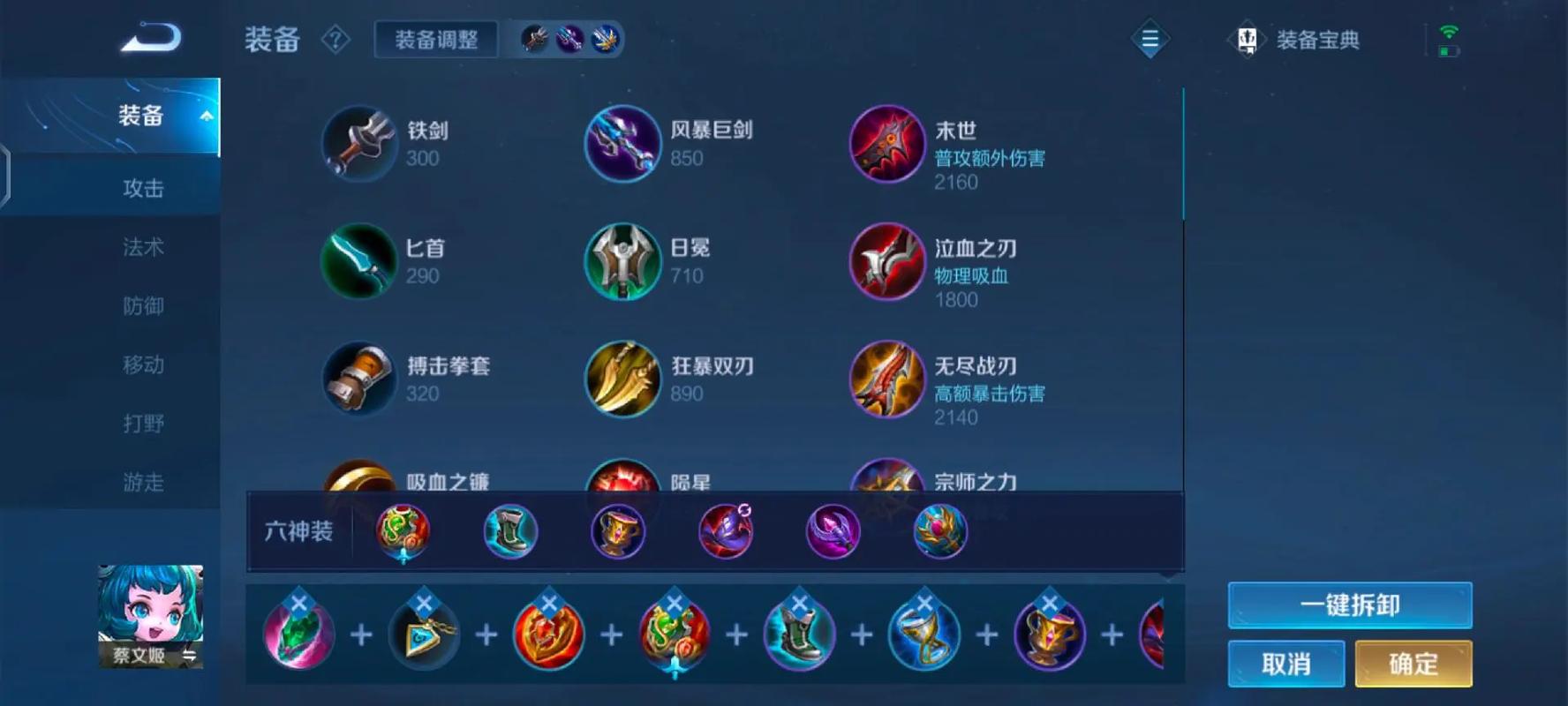 王者荣耀的蔡文姬最强出装怎么出