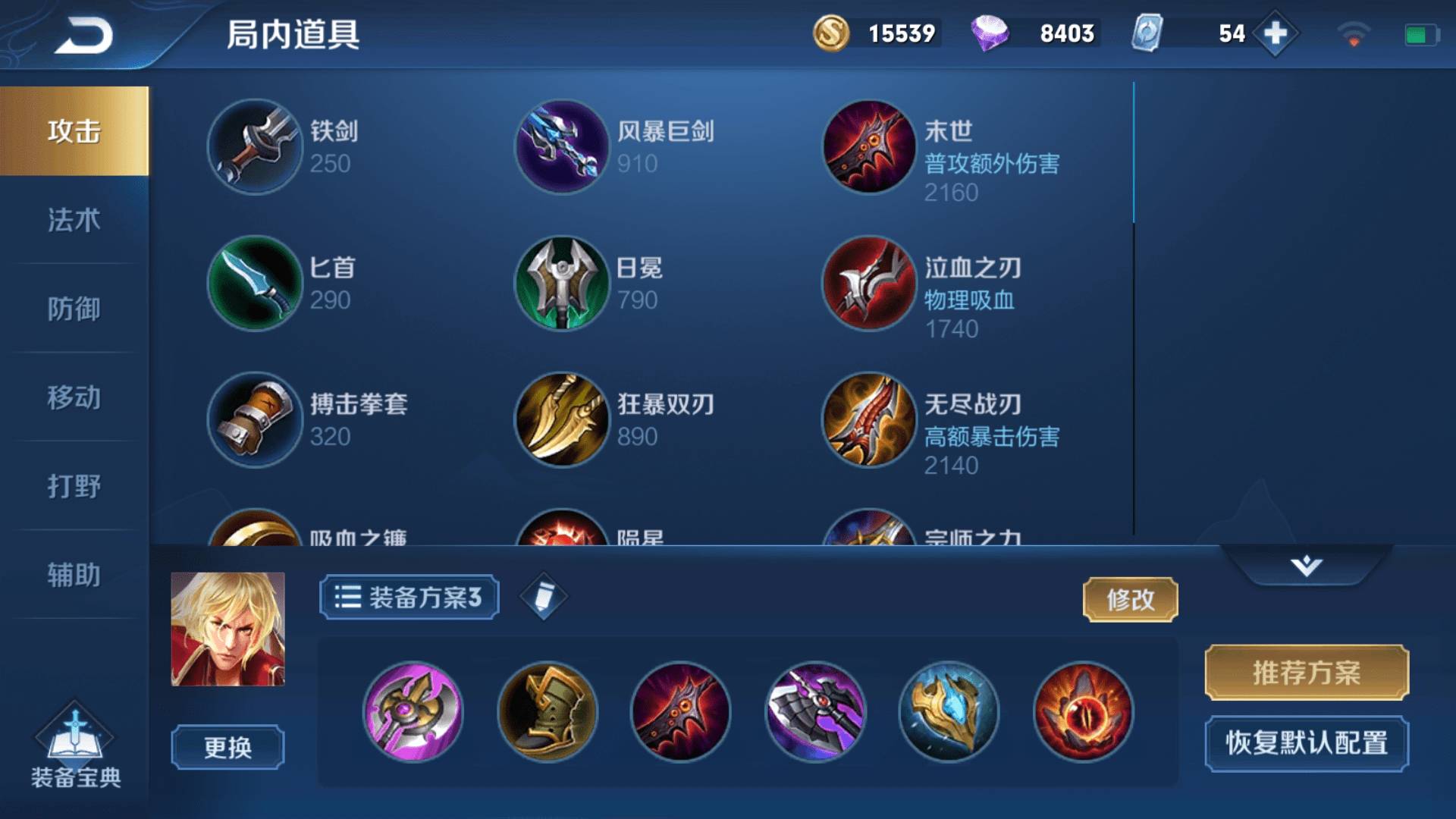 王者荣耀李信铭文和出装怎么搭配 王者荣耀李信铭文和出装怎么搭配