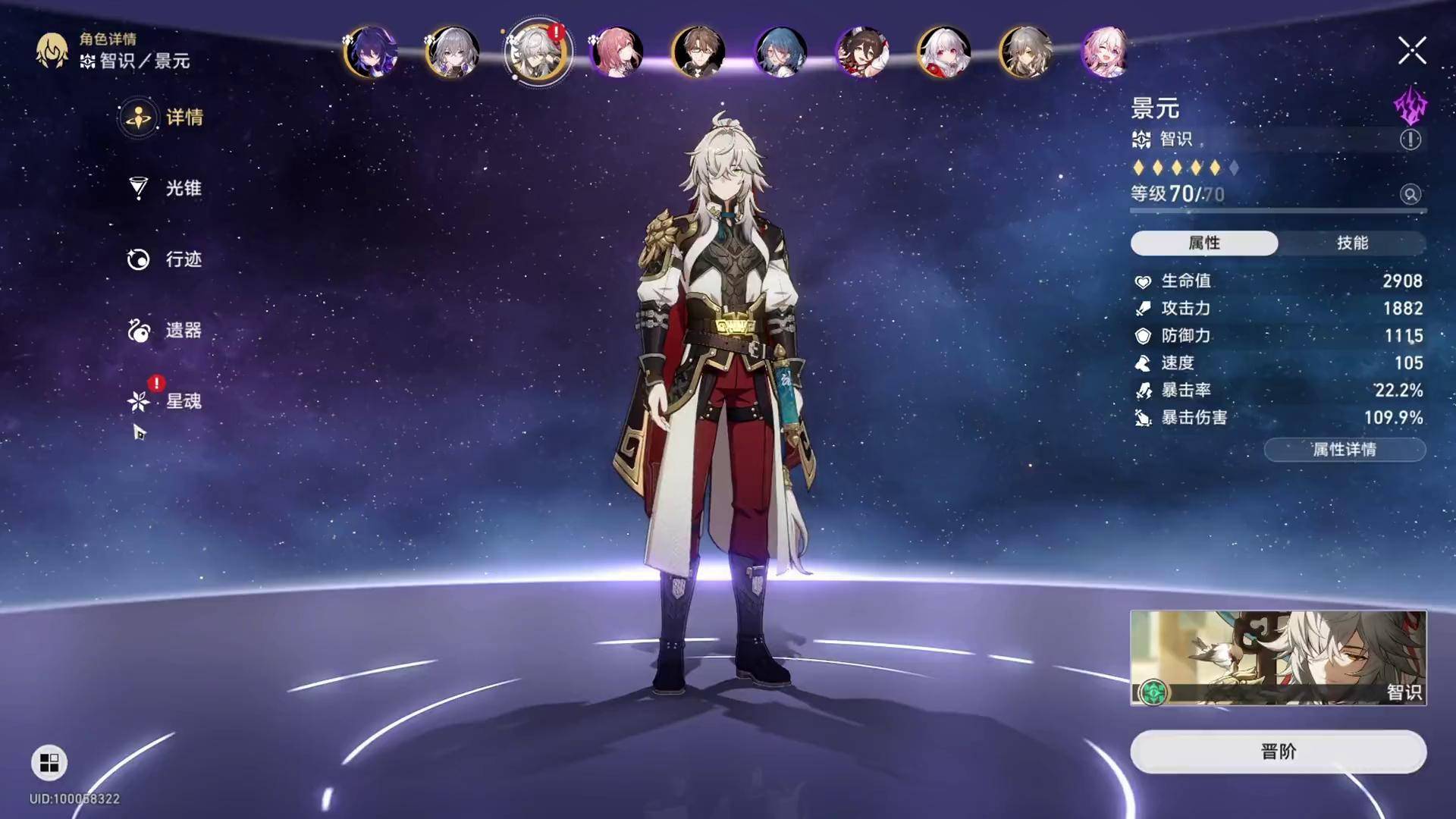 崩坏星穹铁道景元怎么选阵容