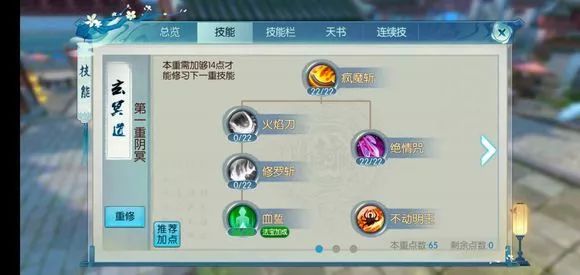 诛仙手游隐藏神秘来客在哪