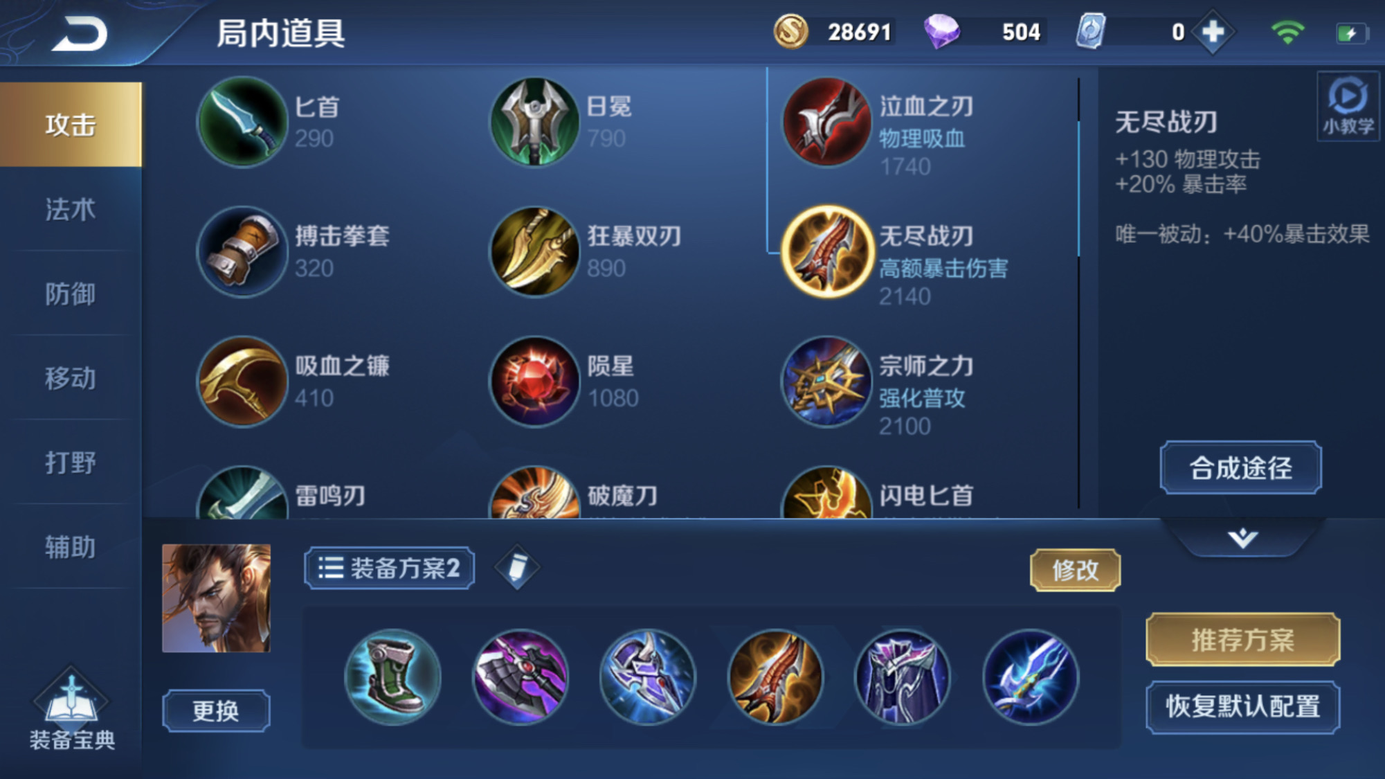 王者荣耀宫本铭文出装怎么搭配 王者荣耀宫本铭文出装怎么搭配