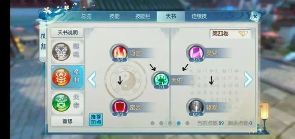 诛仙手游隐藏神秘来客在哪