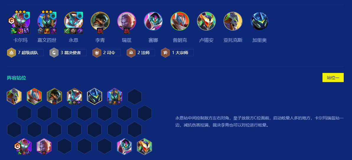金铲铲之战卡尔玛怎么玩