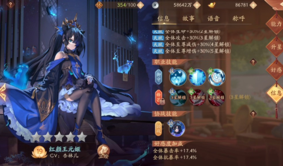 少年三国志2红颜蔡文姬怎么样