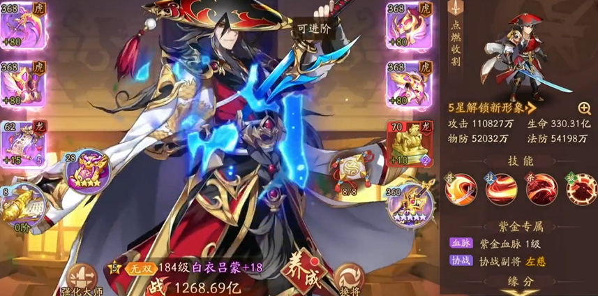 少年三国志2吕蒙用什么神兵合适