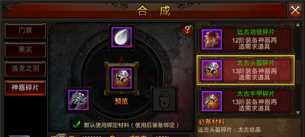 全民奇迹什么最重要 全民奇迹什么最重要