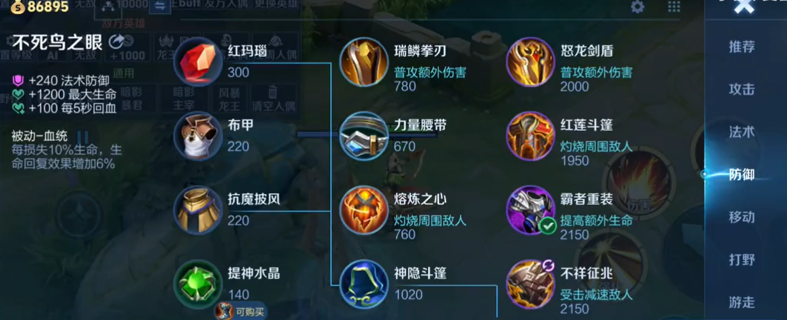 王者荣耀铠怎么出装能保护队友