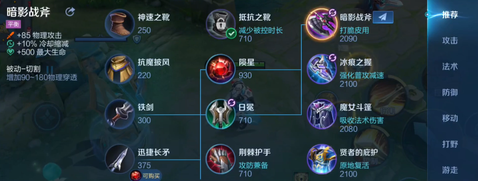 王者荣耀老夫子出装有哪些推荐