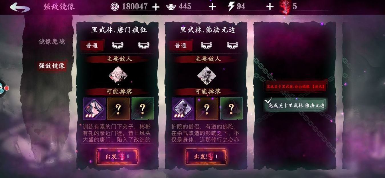 影之刃3绝影黑魔伤怎么做 影之刃3绝影黑魔伤怎么做