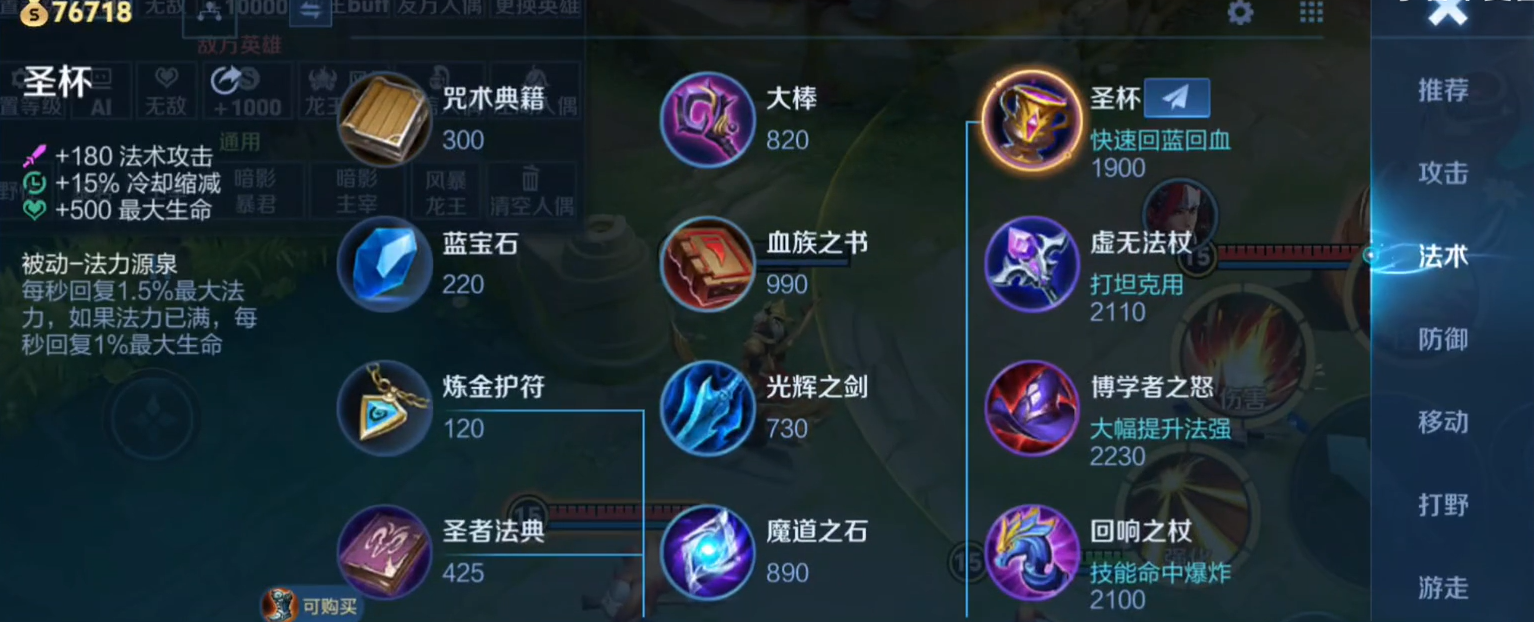 王者荣耀武则天最强出装怎么搭配