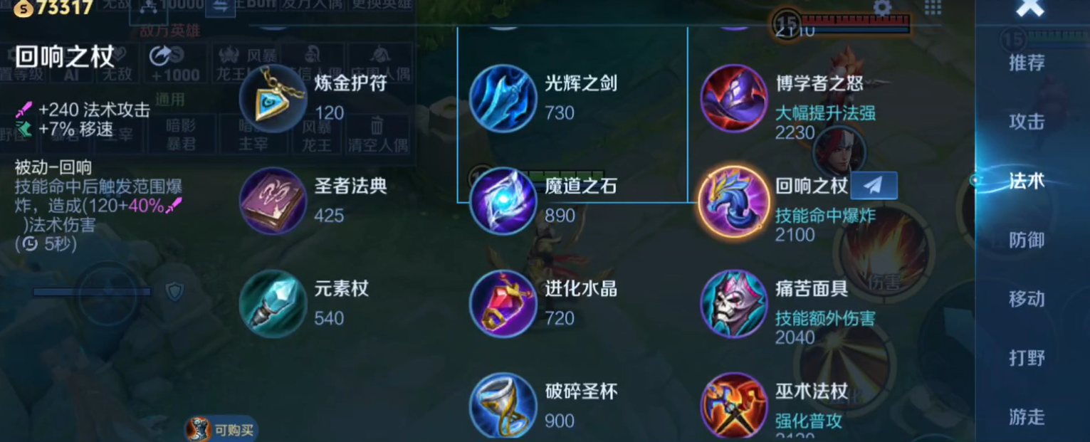 王者荣耀简单的打野出装怎么搭配