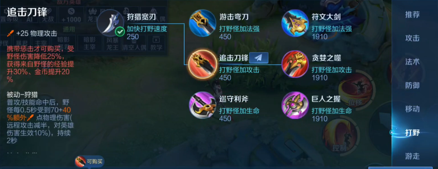 王者荣耀猴子针对法师怎么出装 王者荣耀猴子针对法师怎么出装