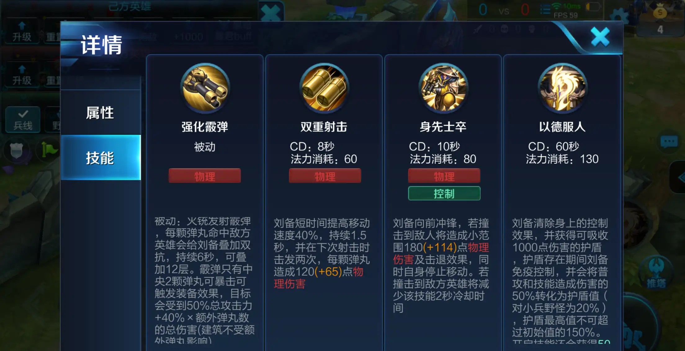 王者荣耀怎么玩刘备