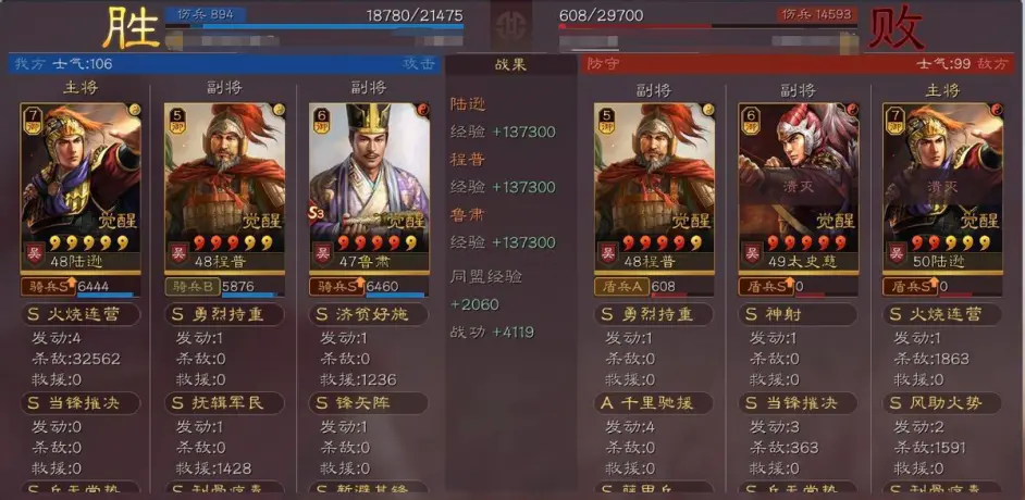 三国志战略版陆逊t0阵容怎么组