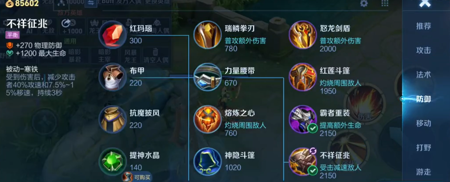 王者荣耀李元芳铭文出装有什么