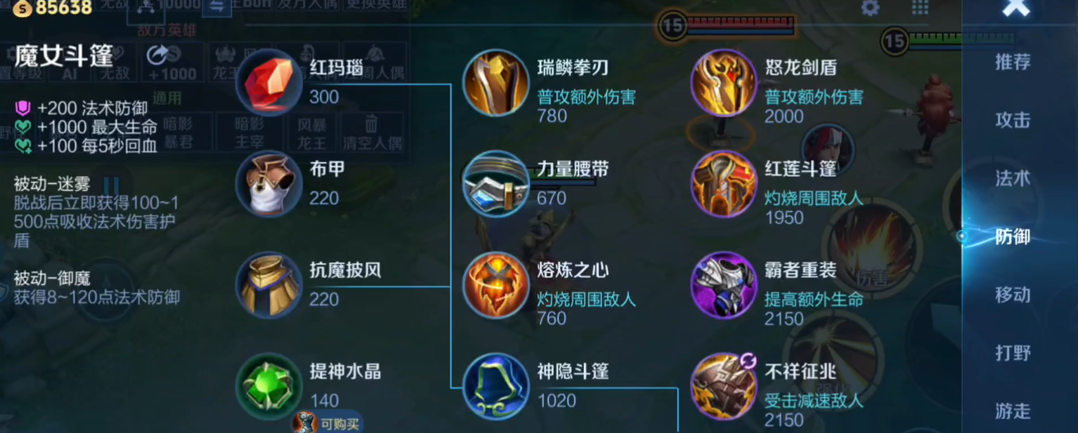 王者荣耀猴子针对法师怎么出装