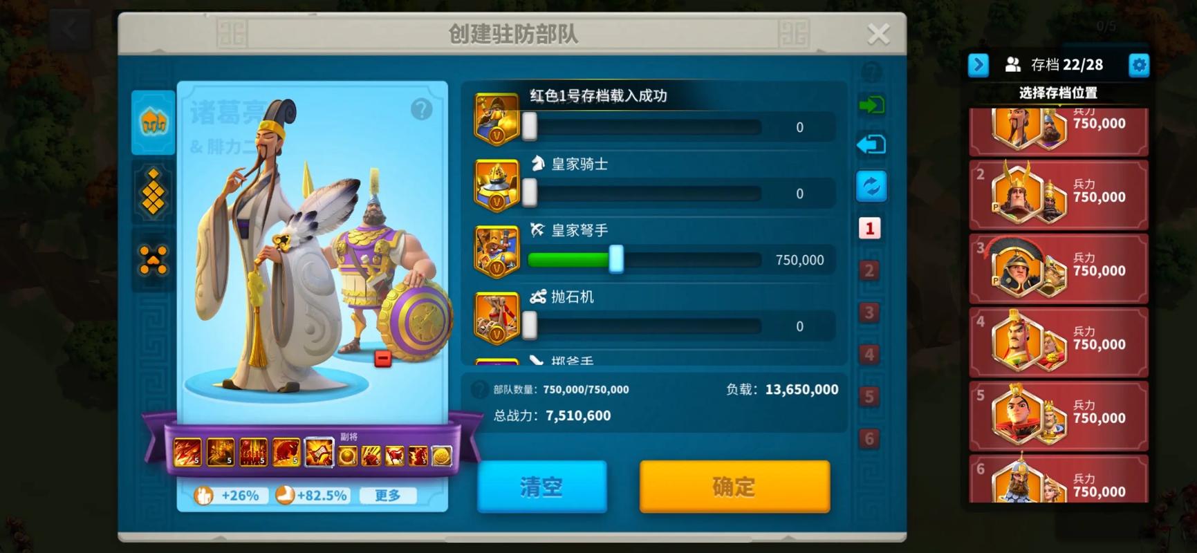 万国觉醒怎么让紫色武将驻防