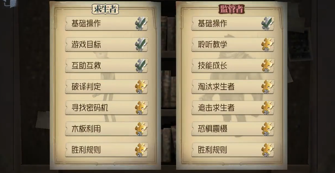 第五人格黄泉怎么进的