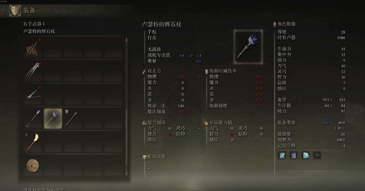艾尔登法环力敏流怎么玩
