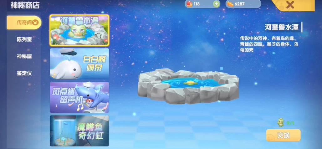 摩尔庄园斯尔特怎么来家里 摩尔庄园斯尔特怎么来家里