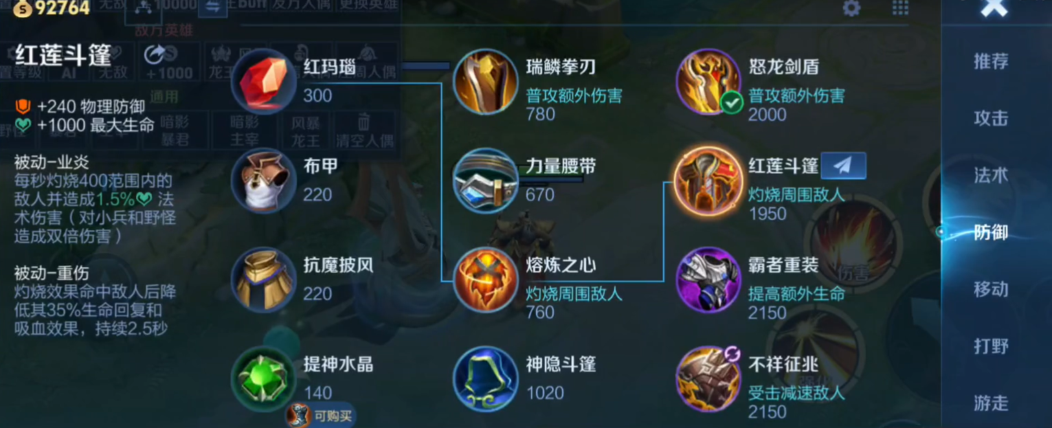 王者荣耀边路该怎么出装